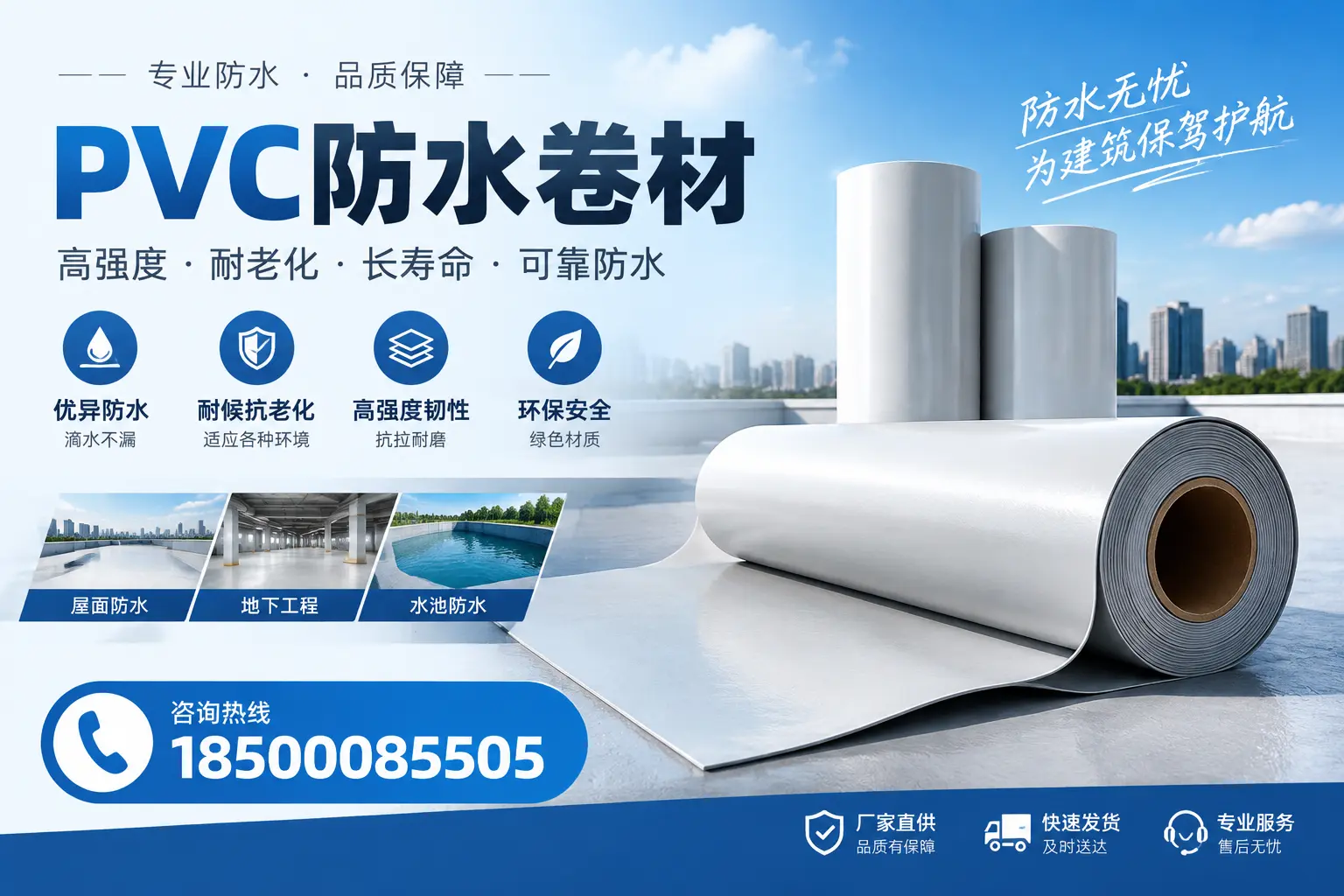 对比不同品牌PVC防水卷材的性价比，帮助宁波用户选择