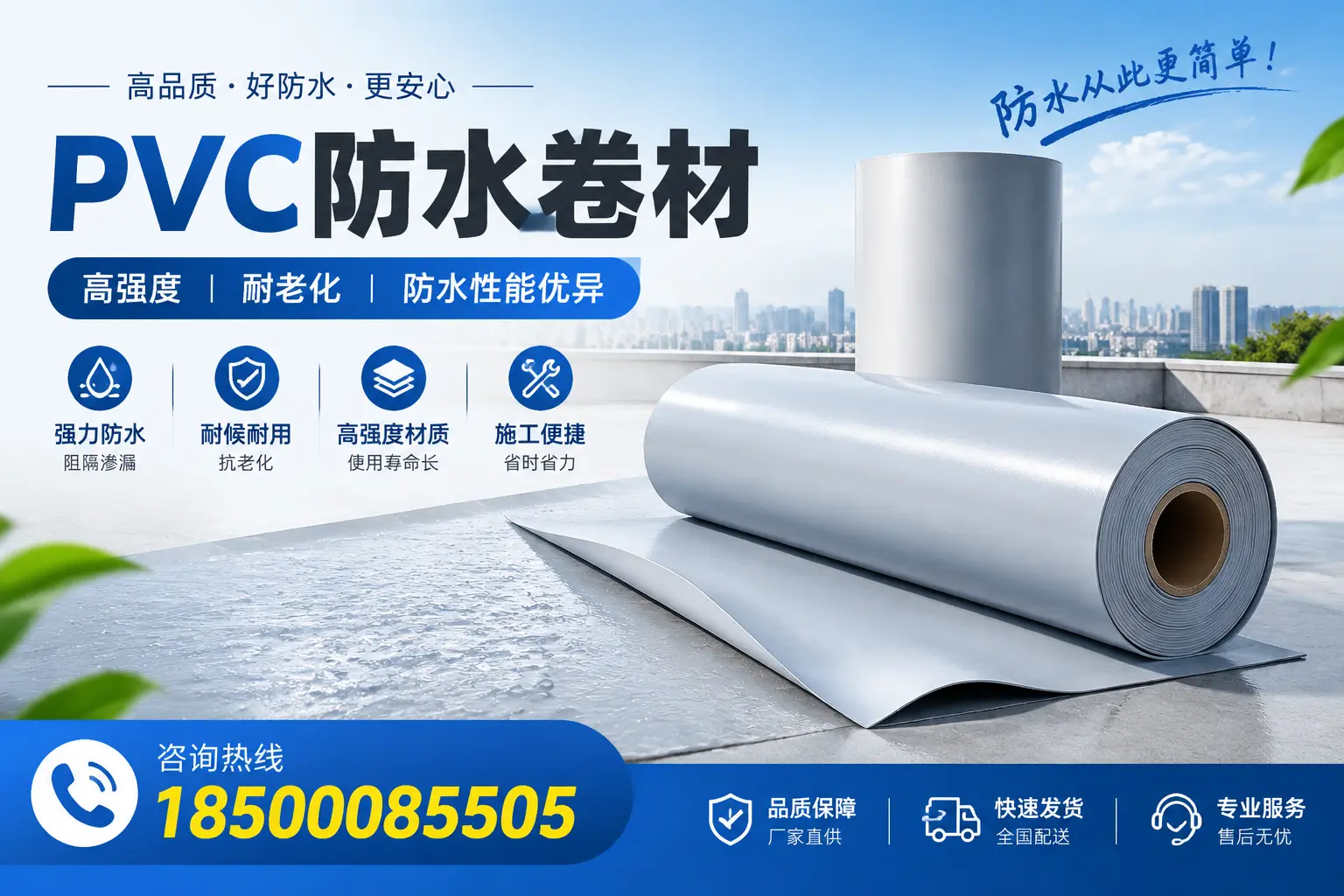 宁波pvc防水卷材的检测标准与认证流程