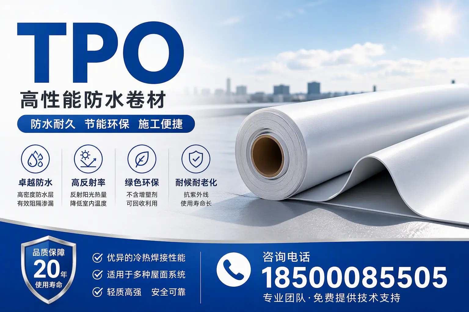tpo材料的环保特性,助力宁波企业实现可持续发展