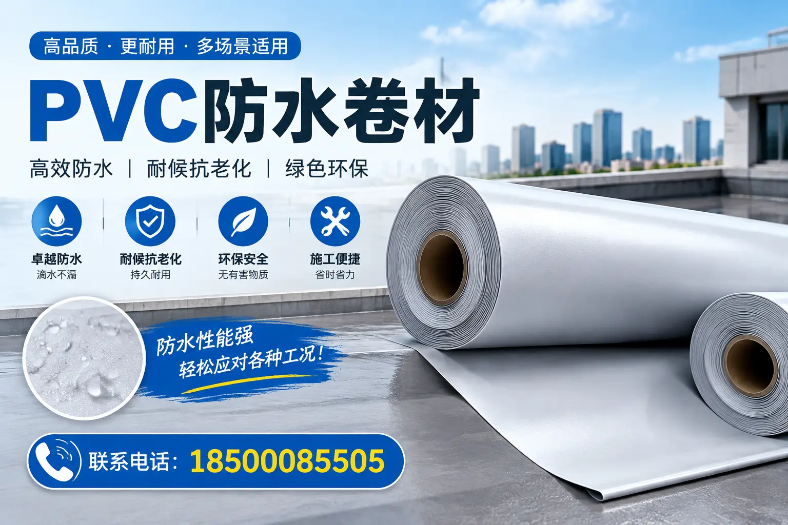 宁波pvc防水卷材的安装技巧与注意事项