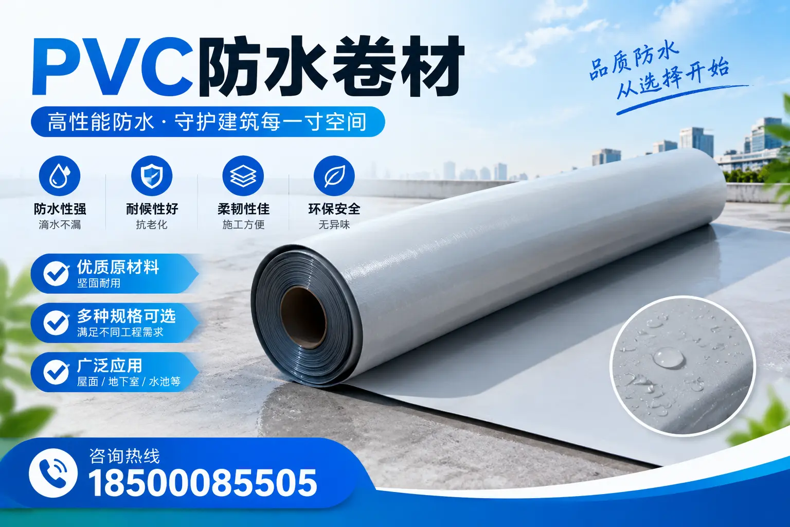 在宁波选择PVC防水卷材时,哪些品牌值得信赖?